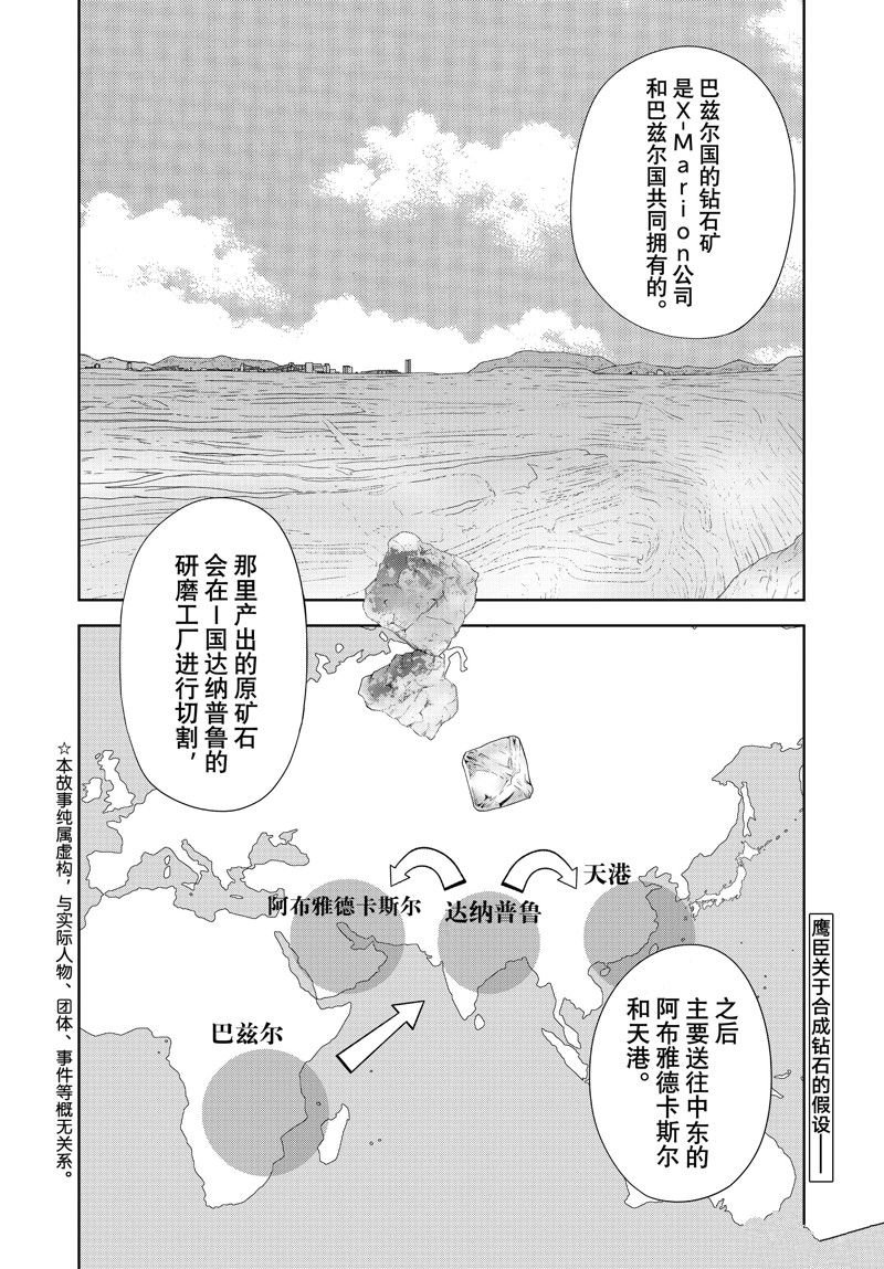 第87话