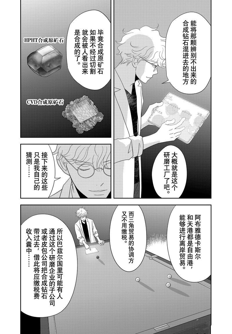 第87话