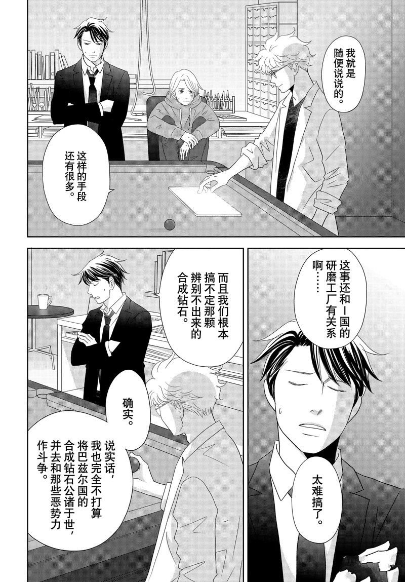 第87话