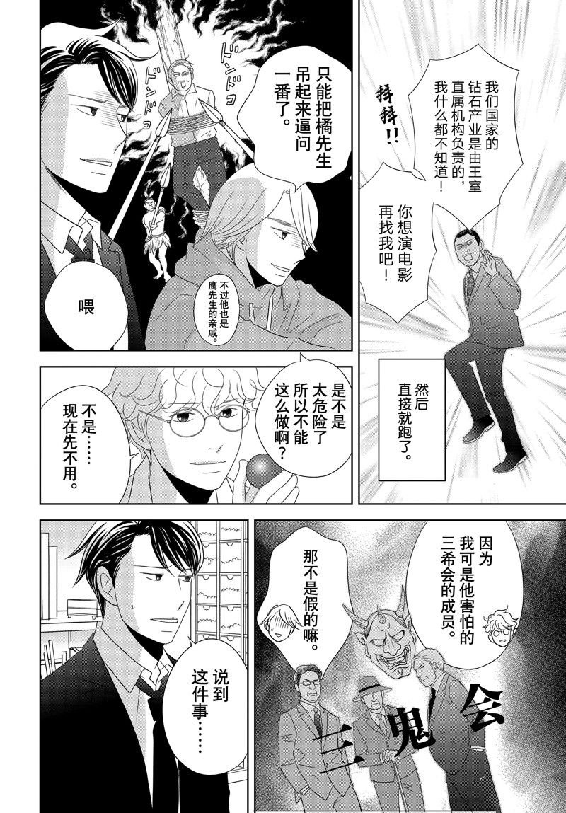 第87话