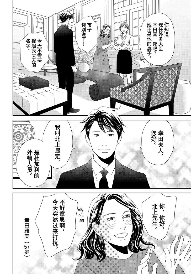 第87话