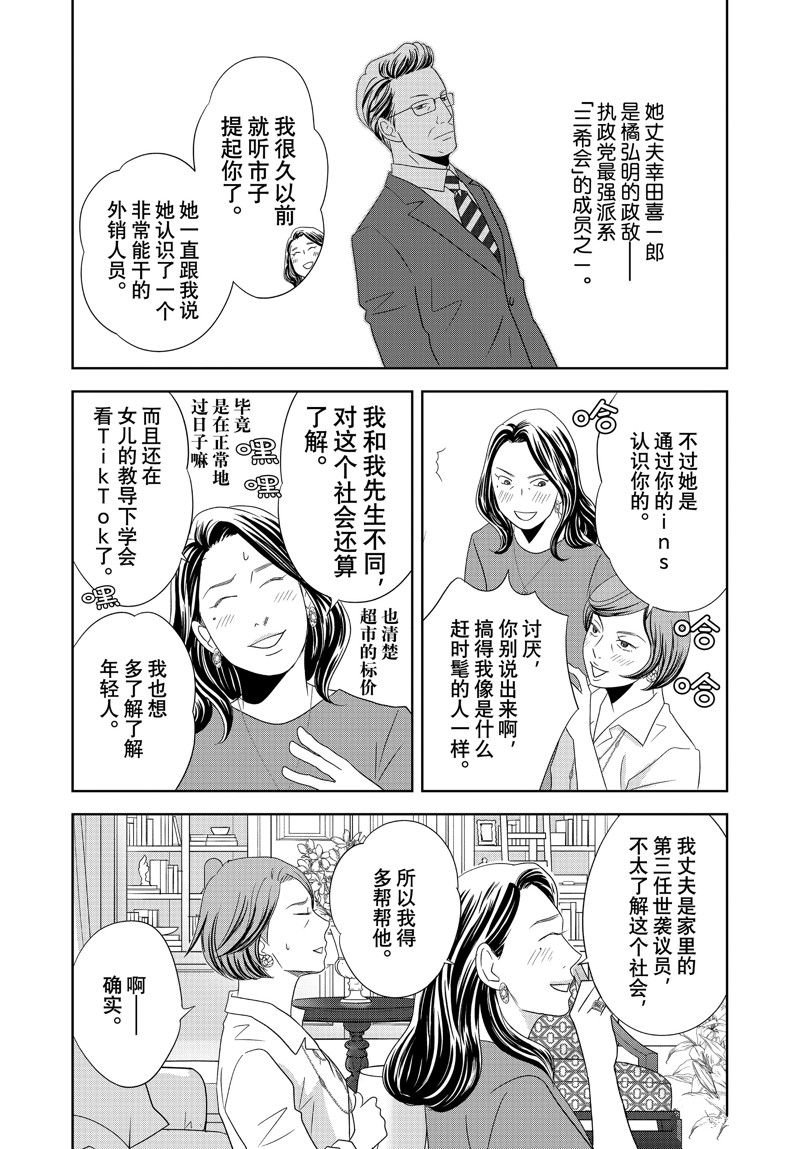 第87话