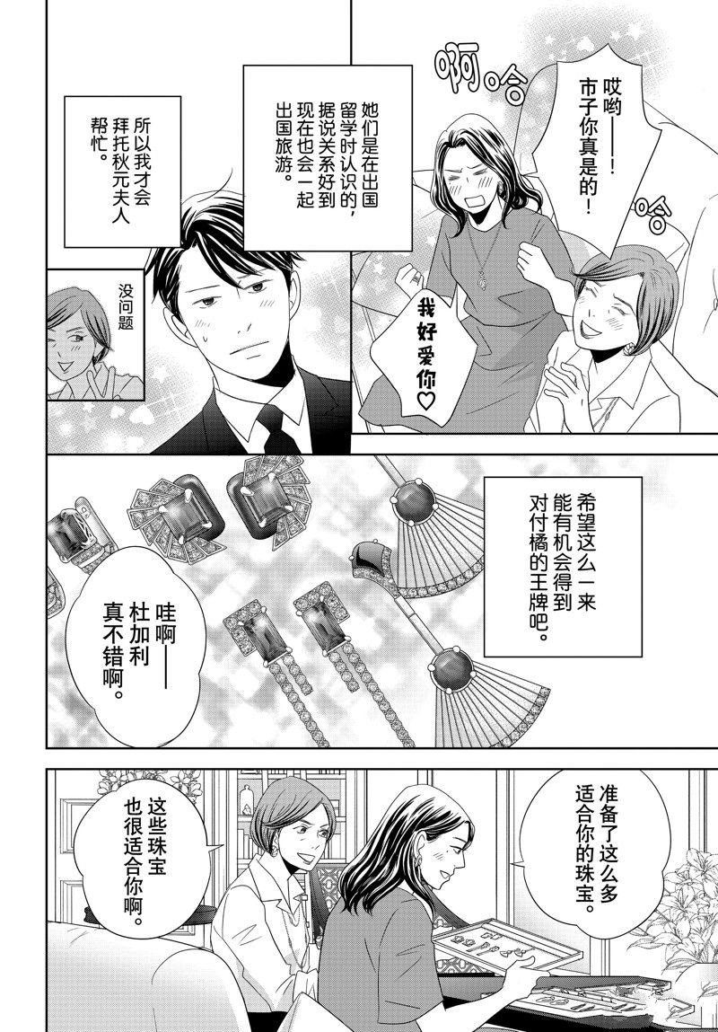 第87话