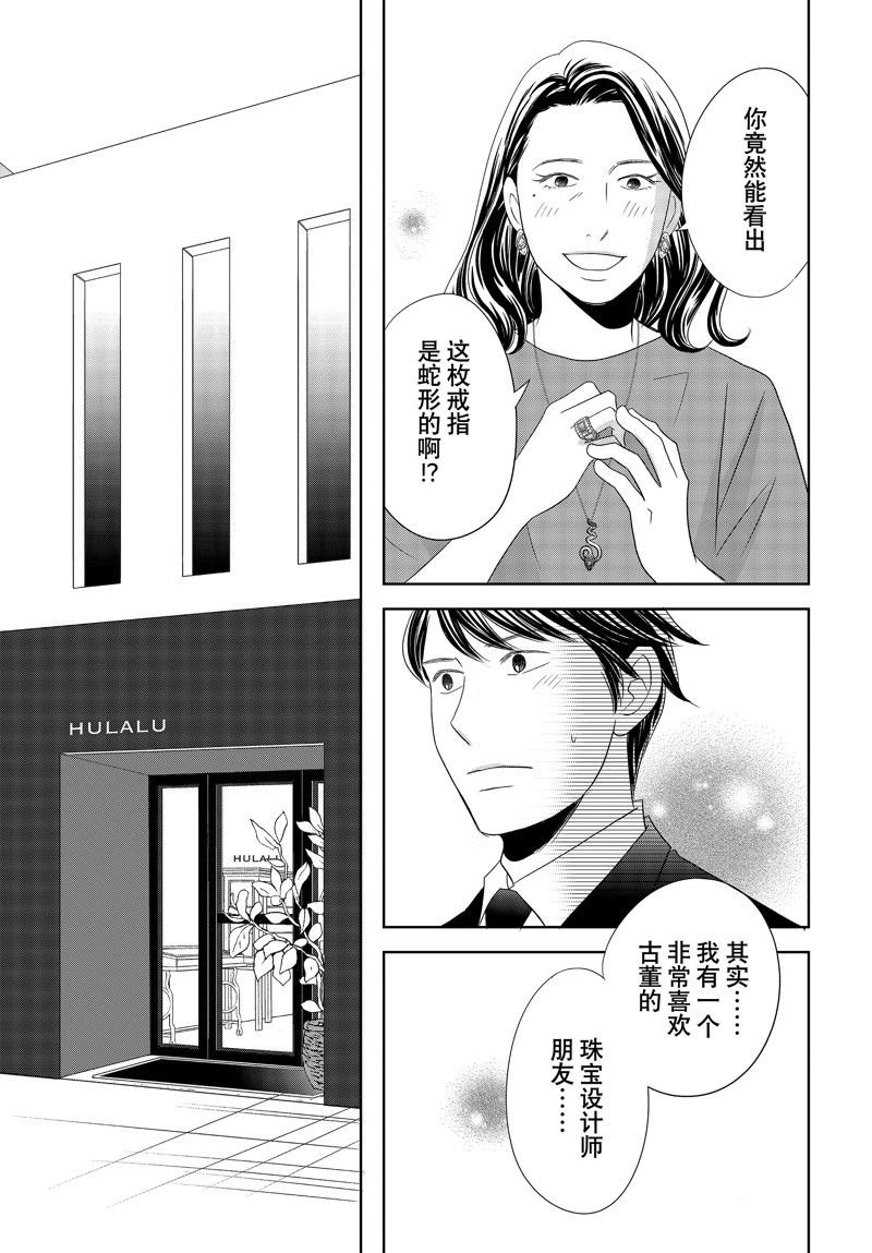 第87话