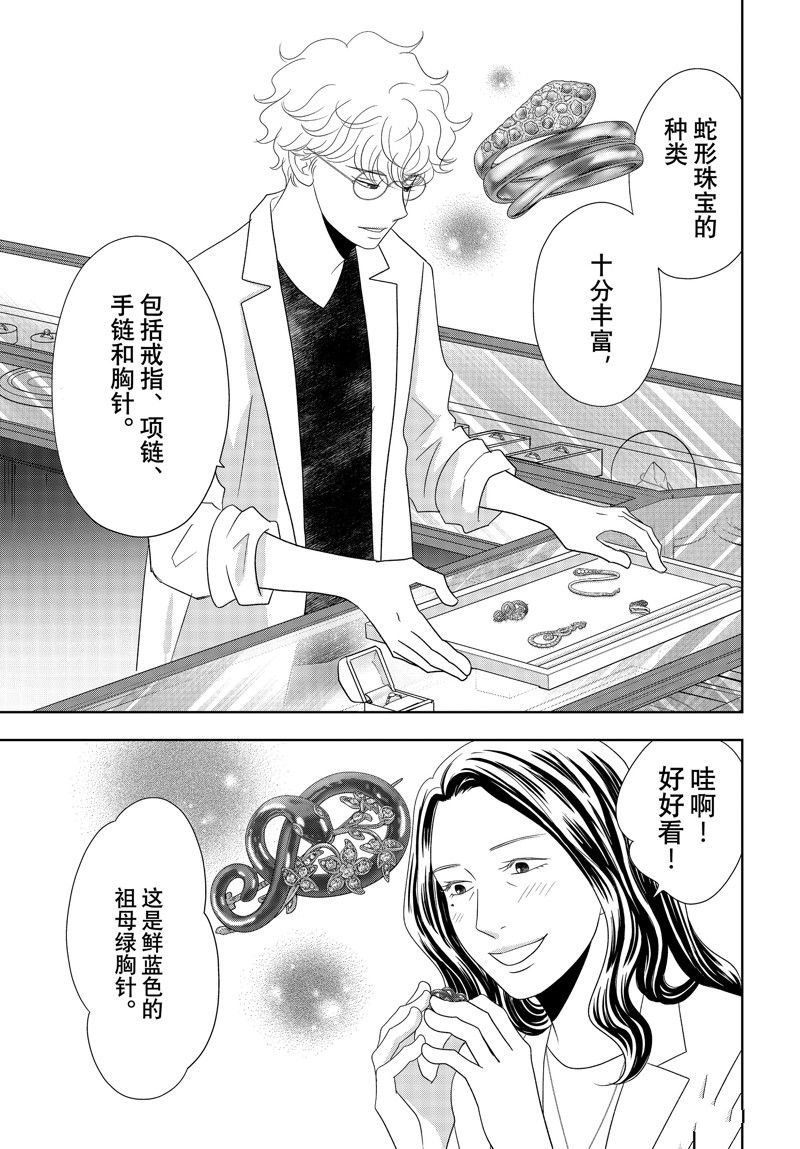 第87话