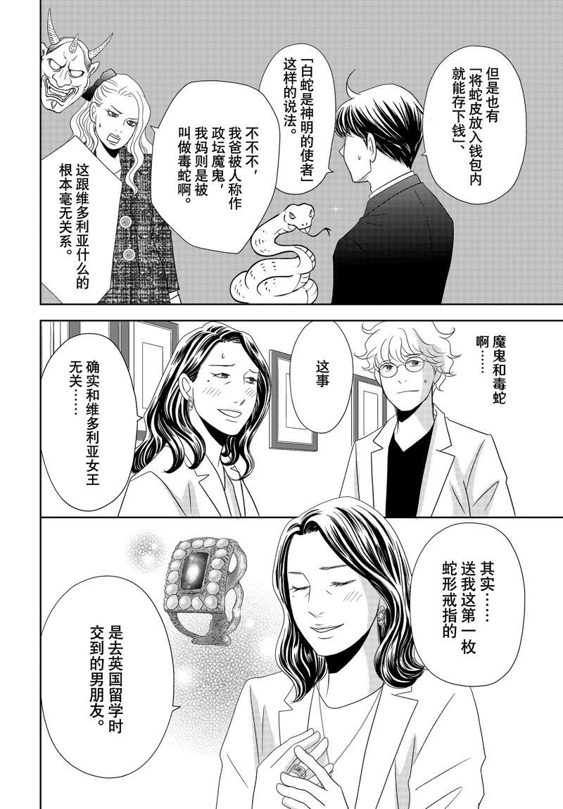 第87话