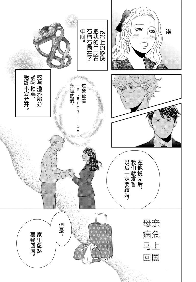 第87话