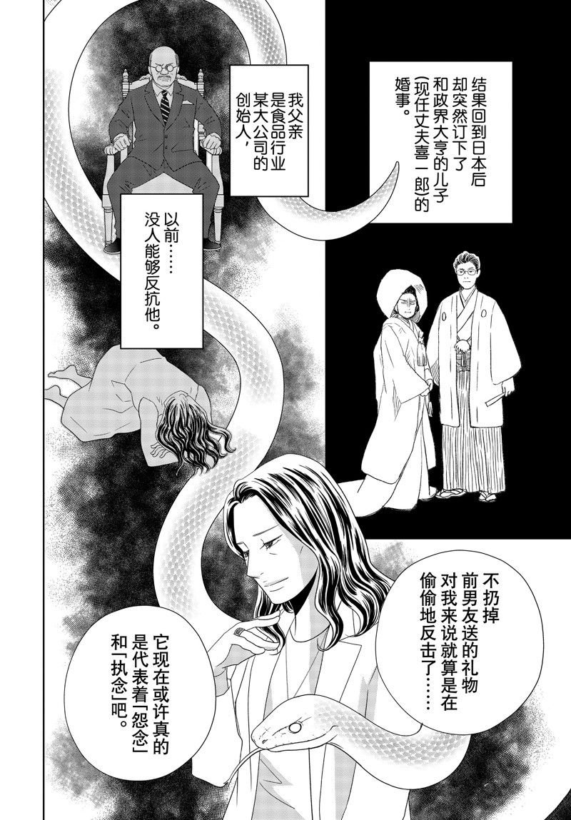 第87话