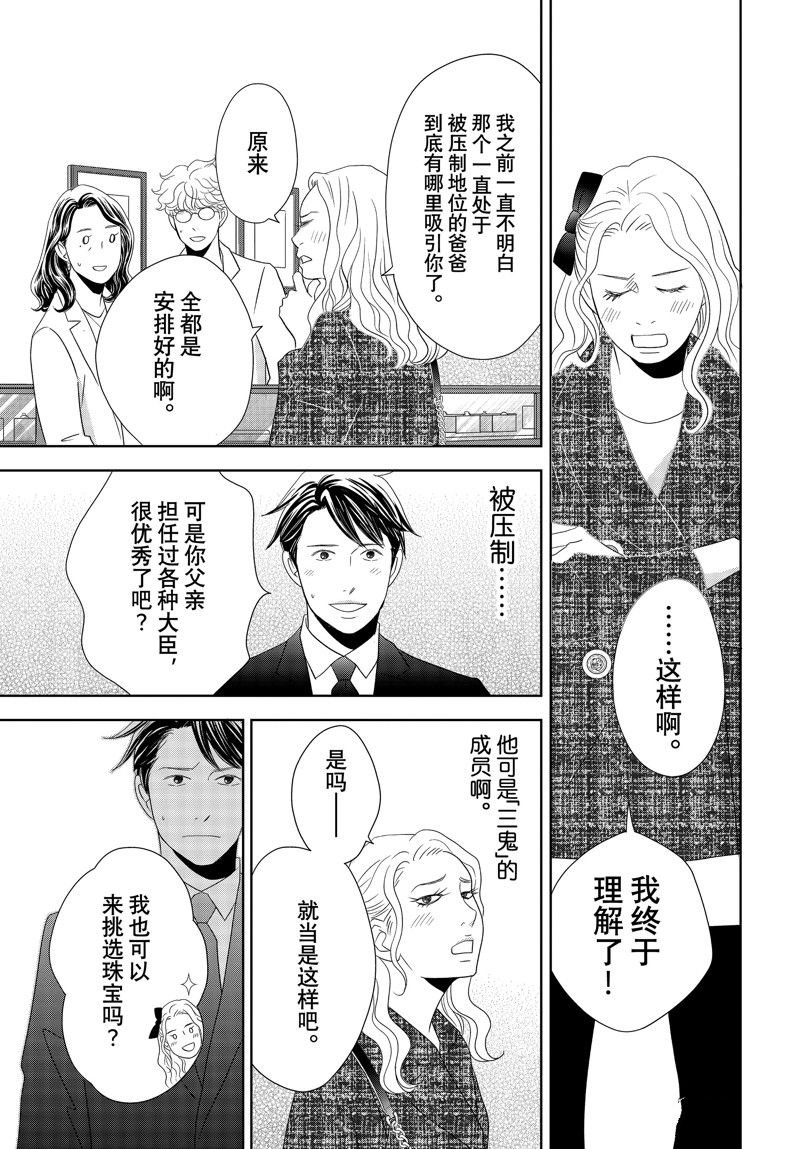 第87话