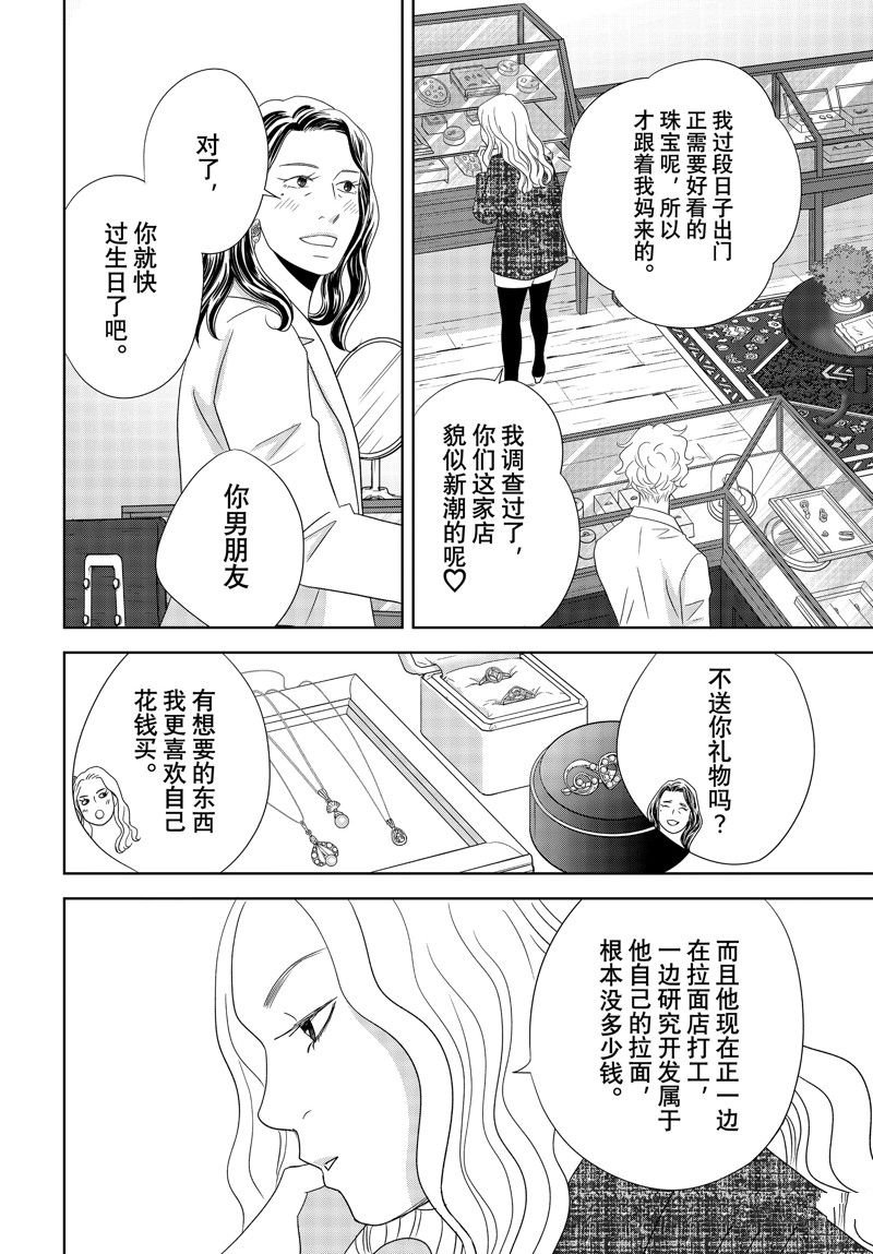 第87话