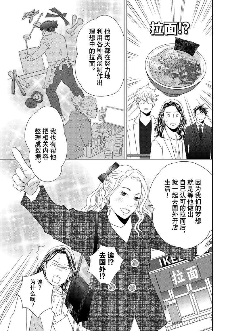 第87话