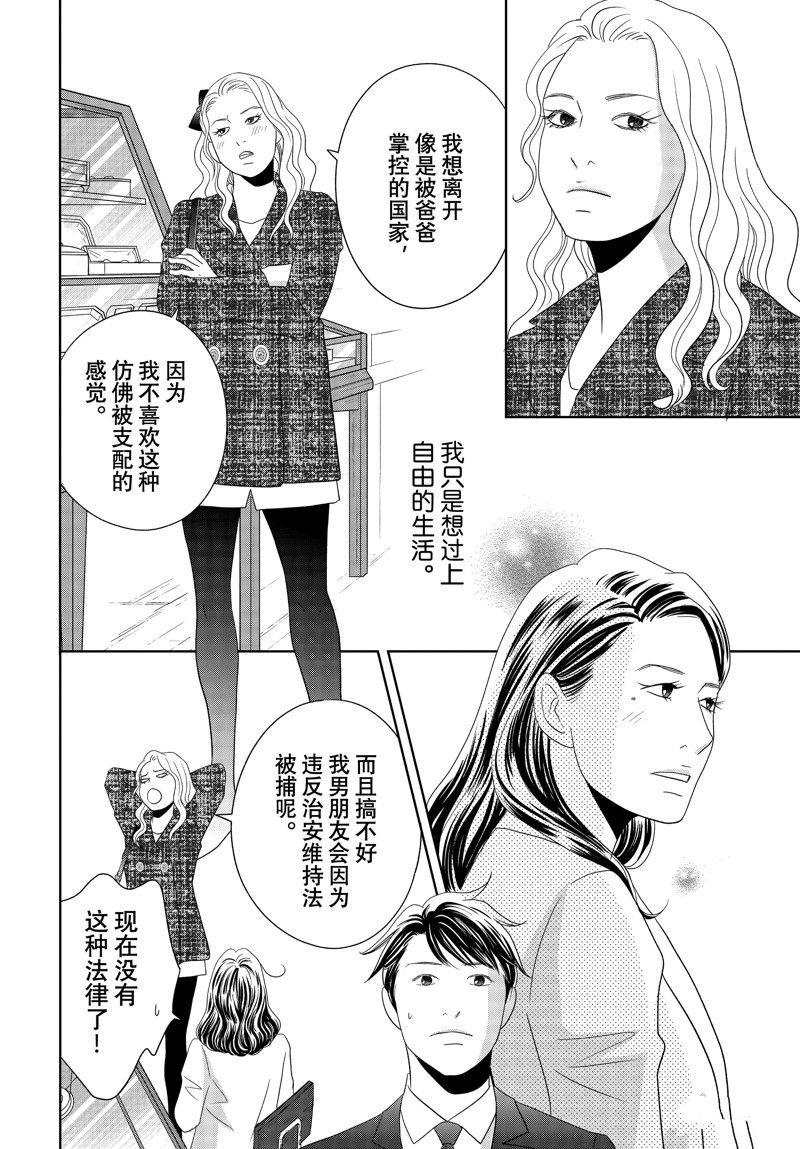 第87话