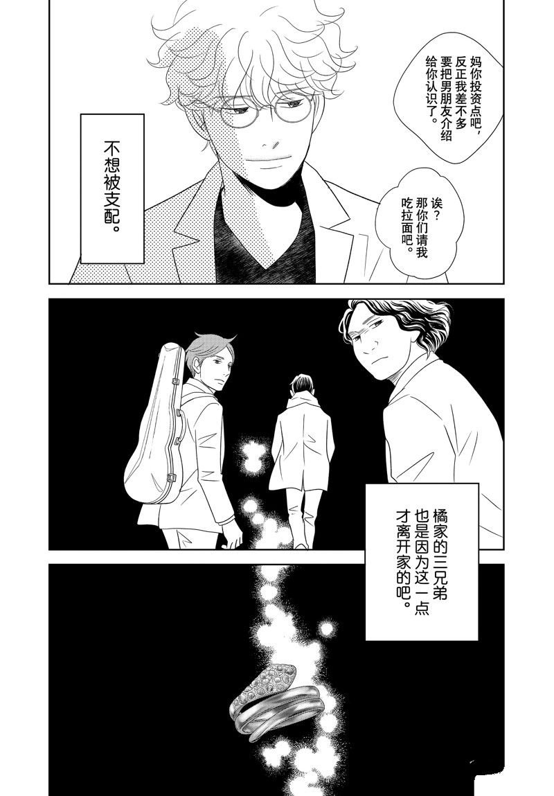 第87话