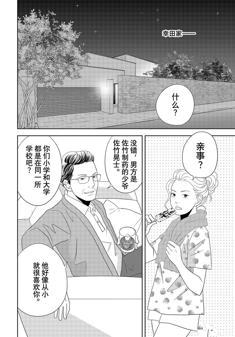 第87话