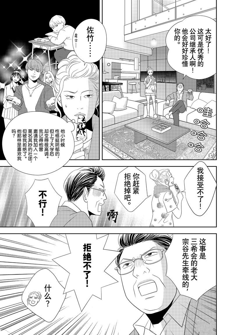 第87话