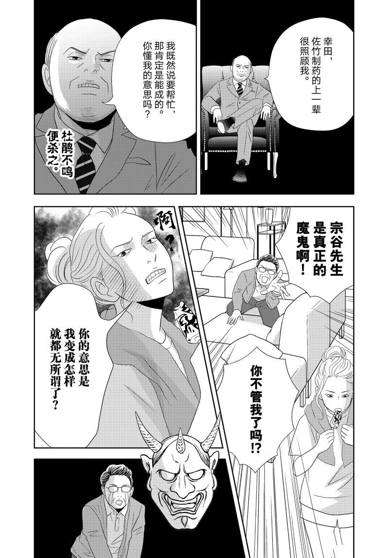 第87话