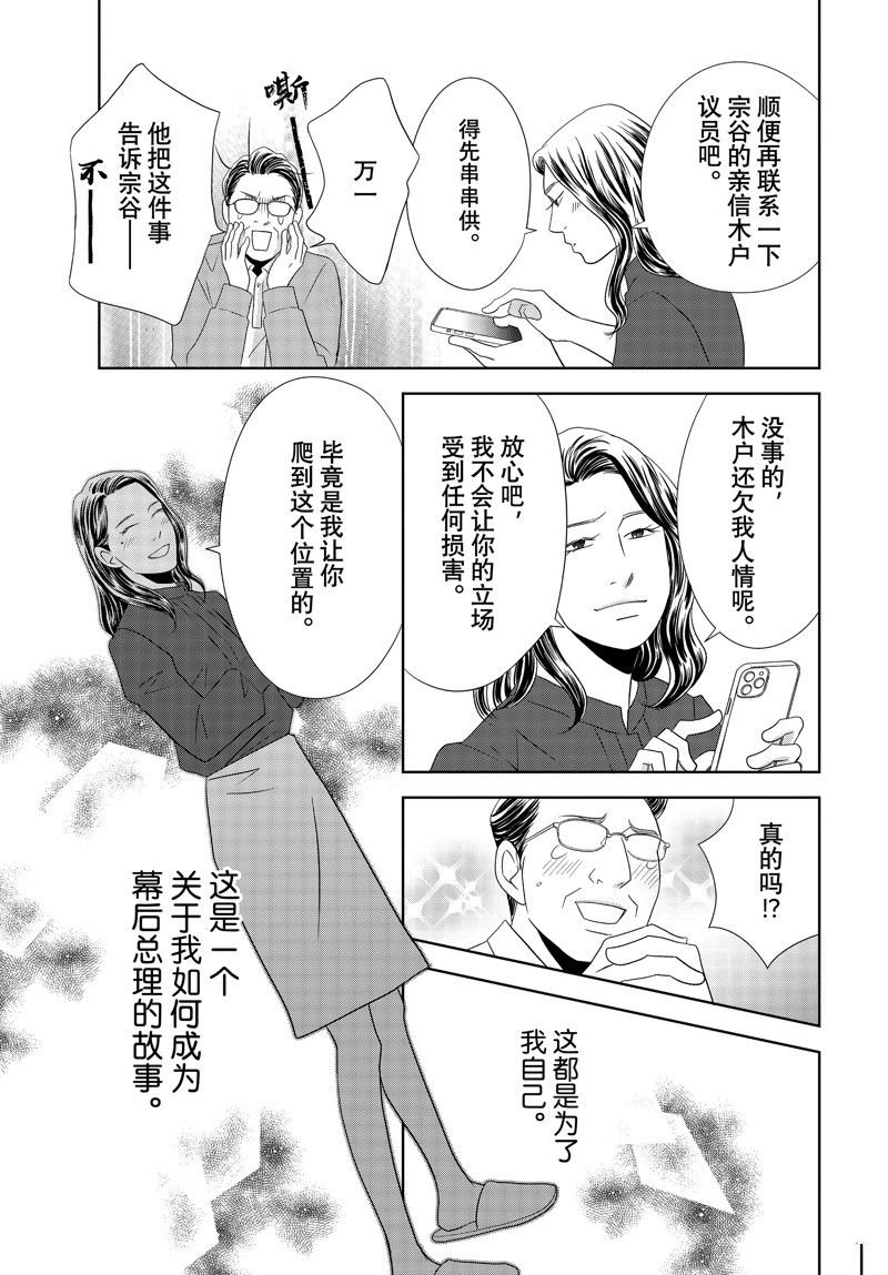 第87话