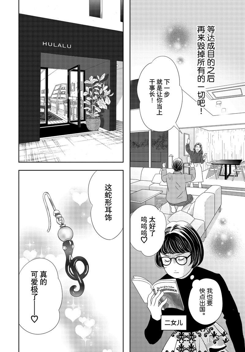 第87话