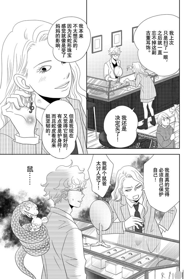 第87话