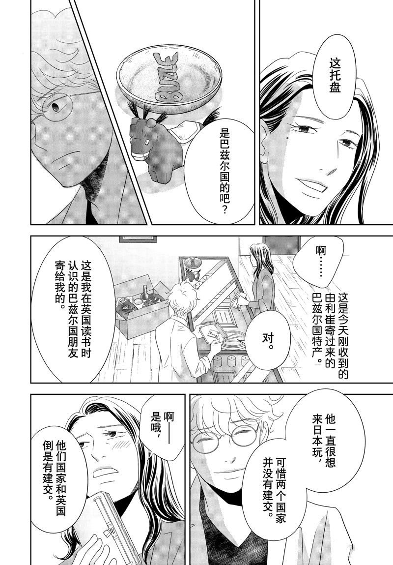 第87话