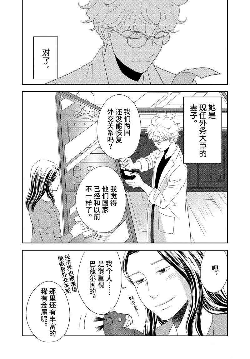 第87话
