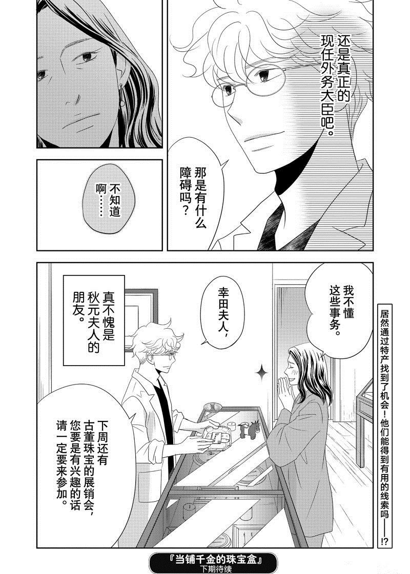 第87话