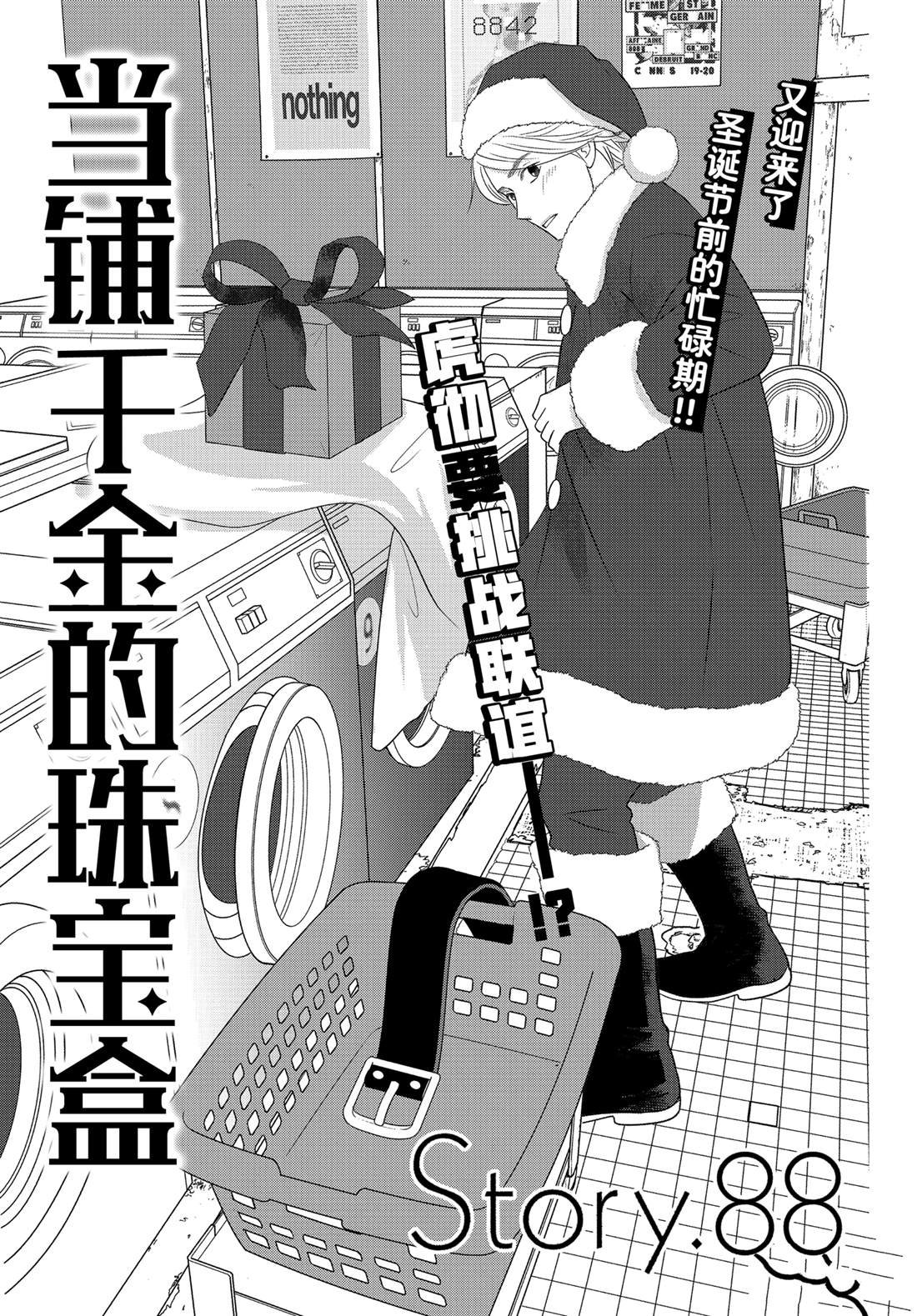 第88话