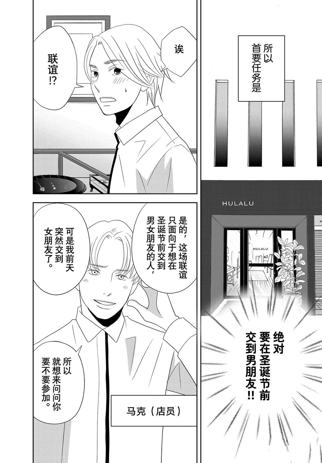 第88话