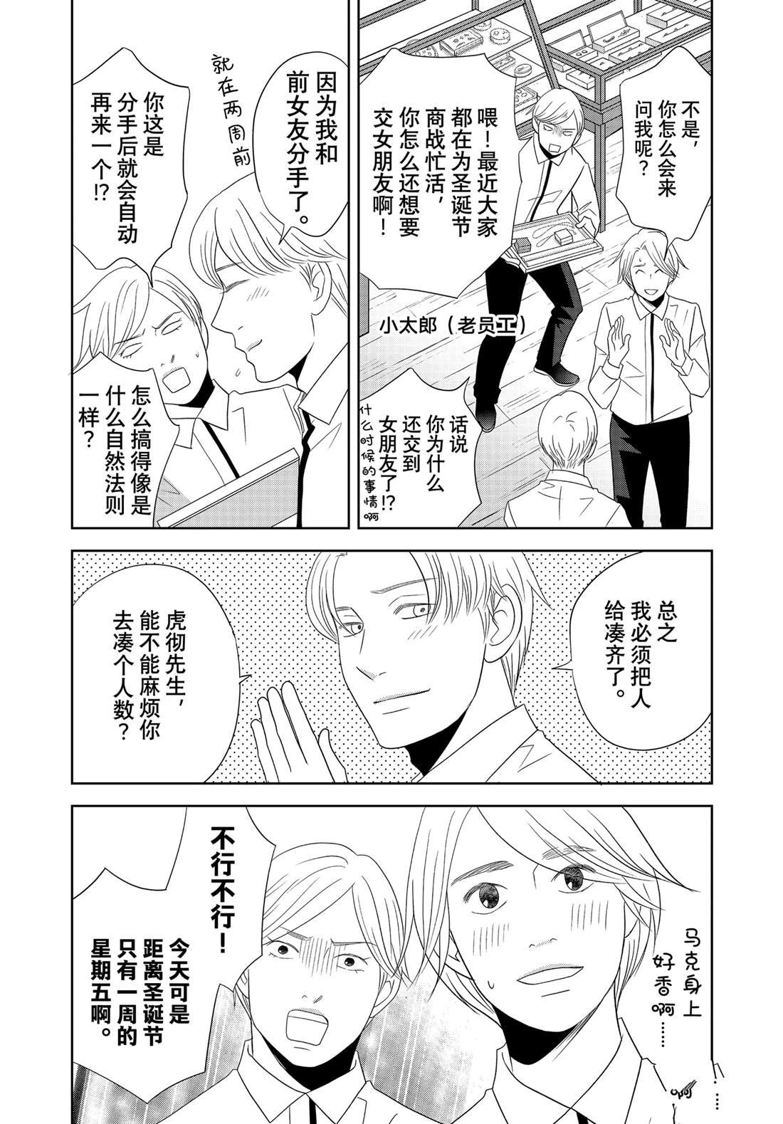 第88话