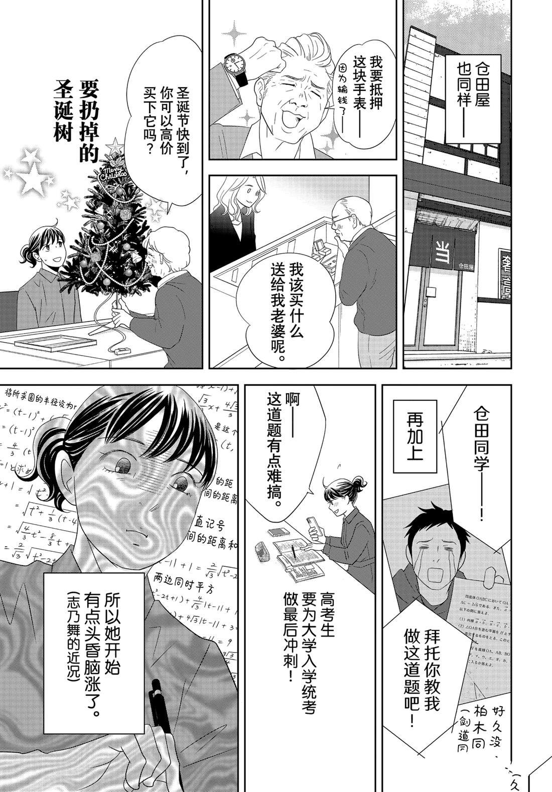 第88话