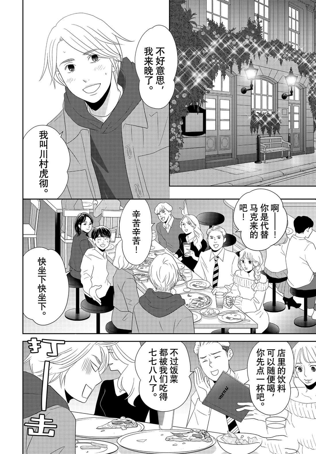第88话