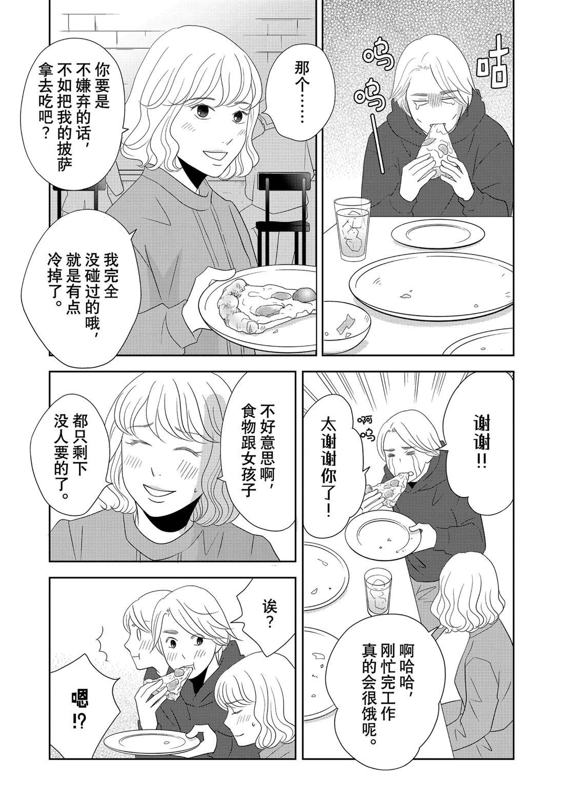 第88话