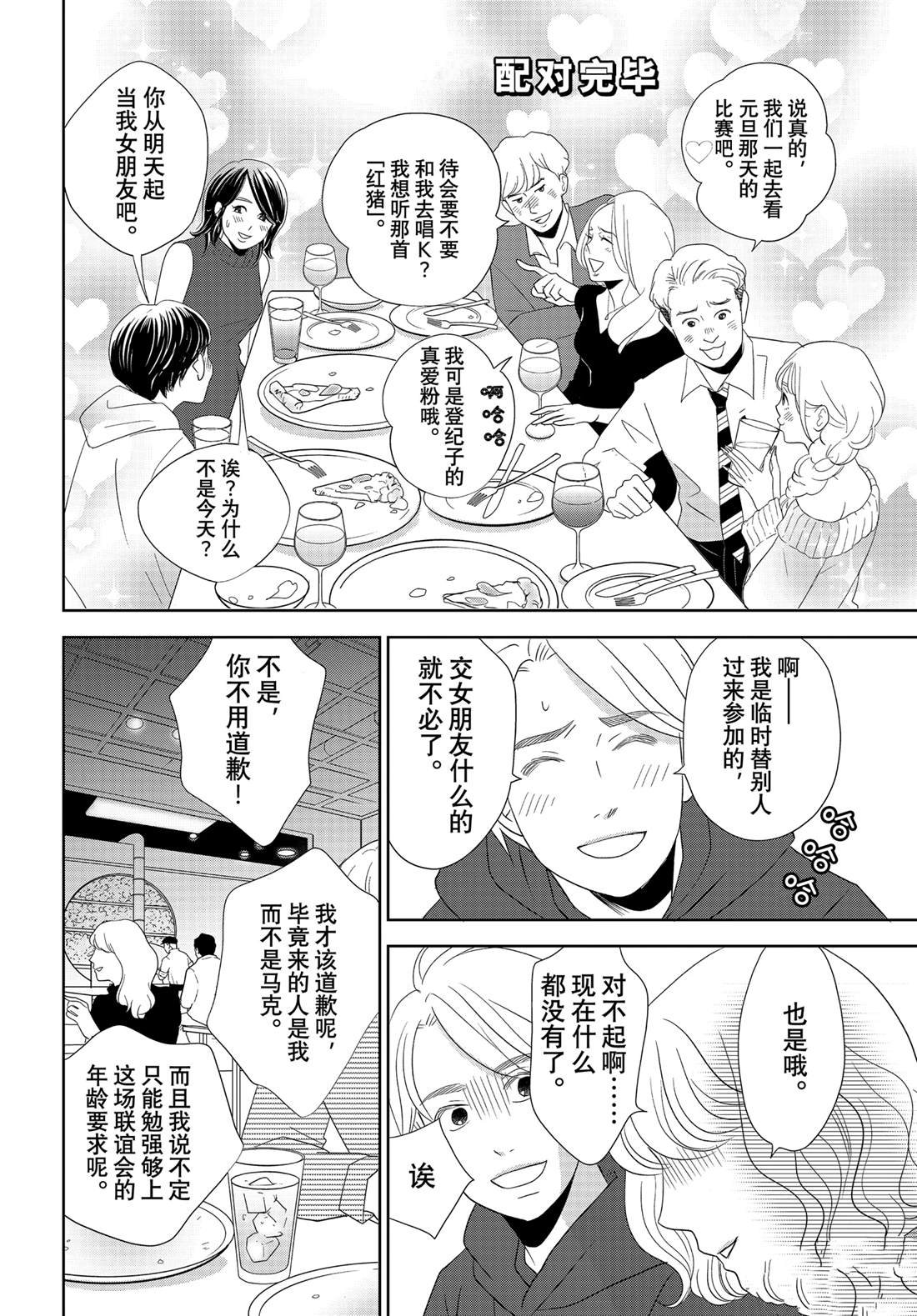 第88话