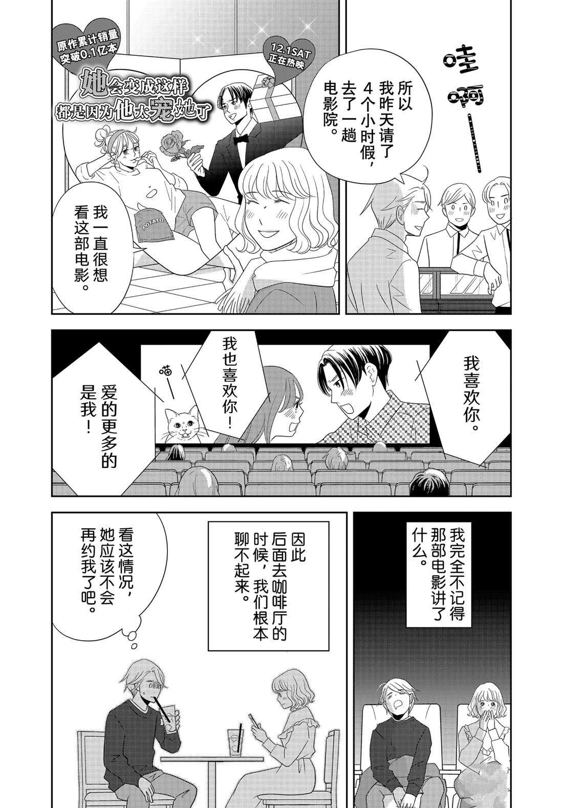 第88话