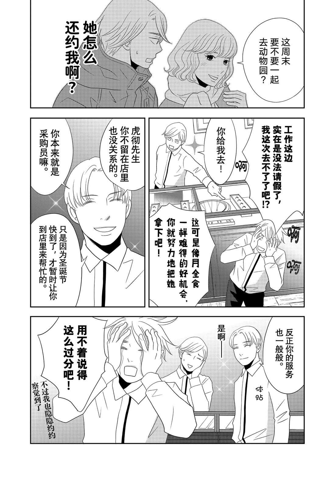 第88话