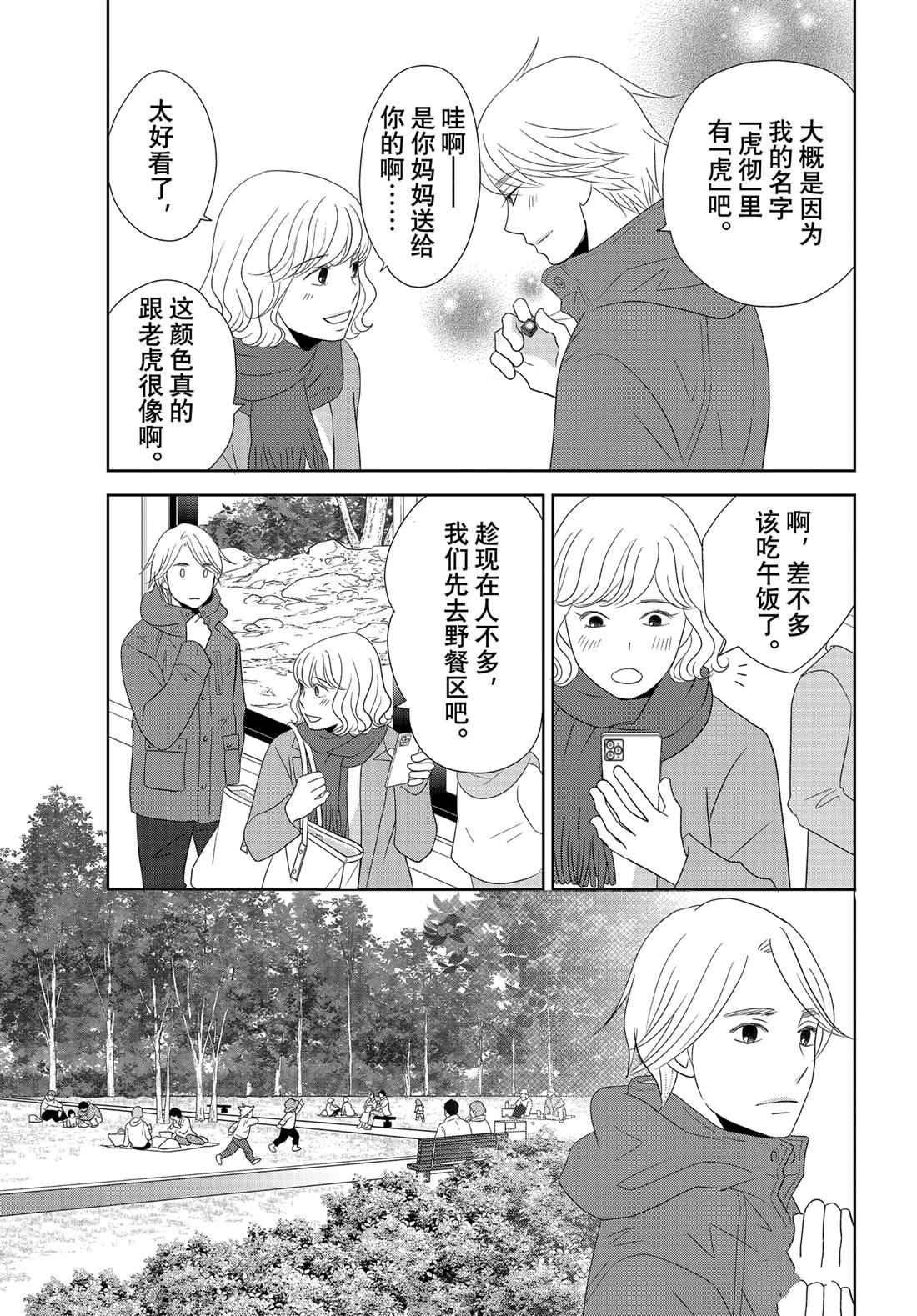 第88话