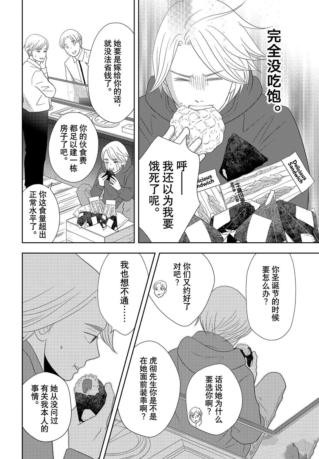 第88话