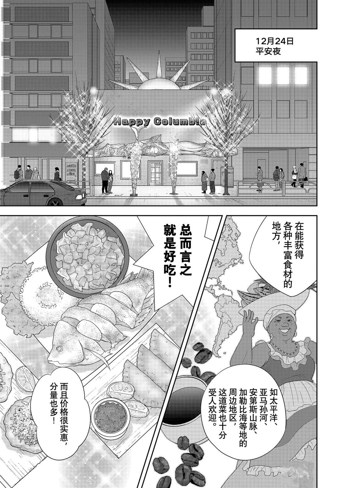 第88话