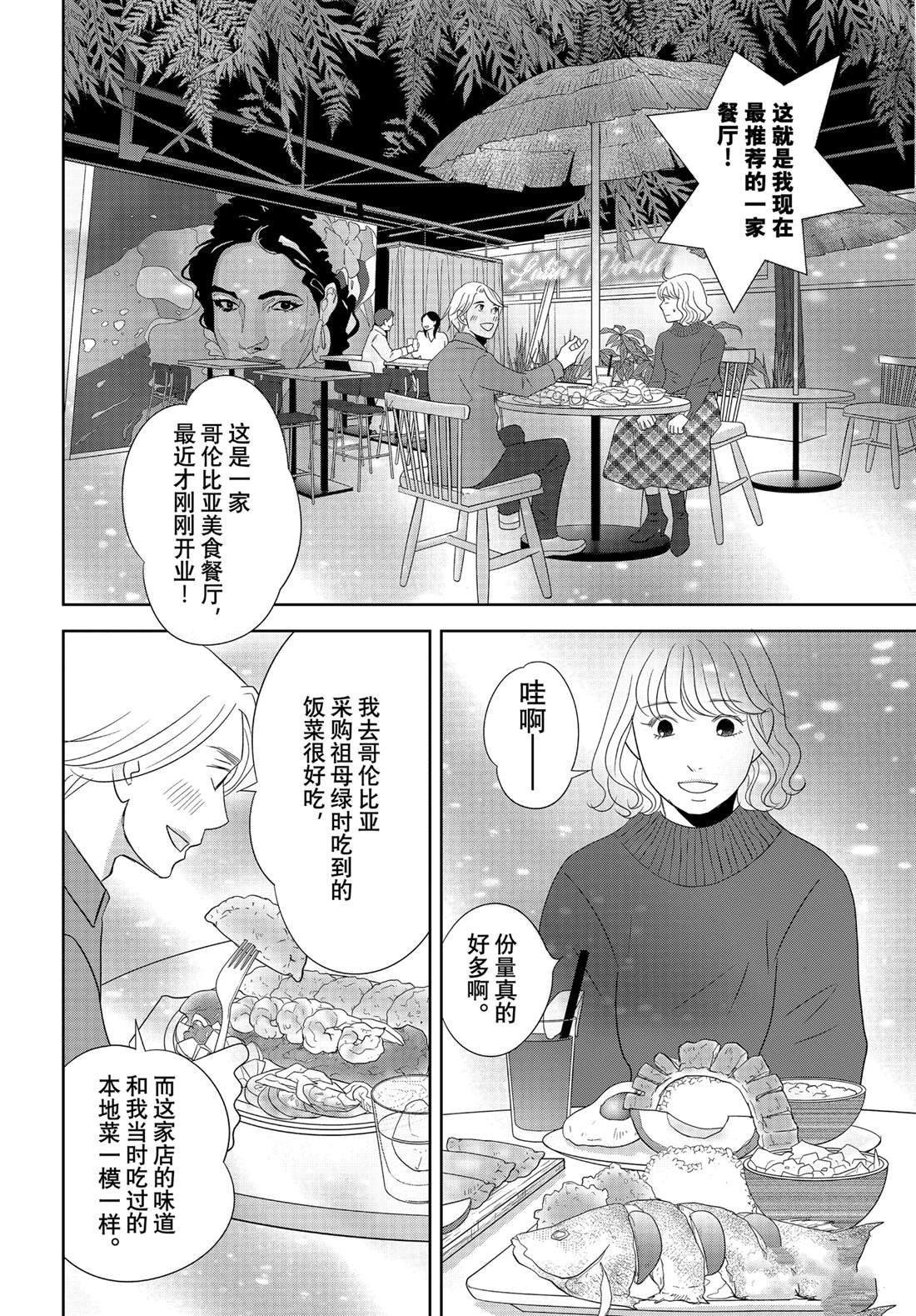 第88话