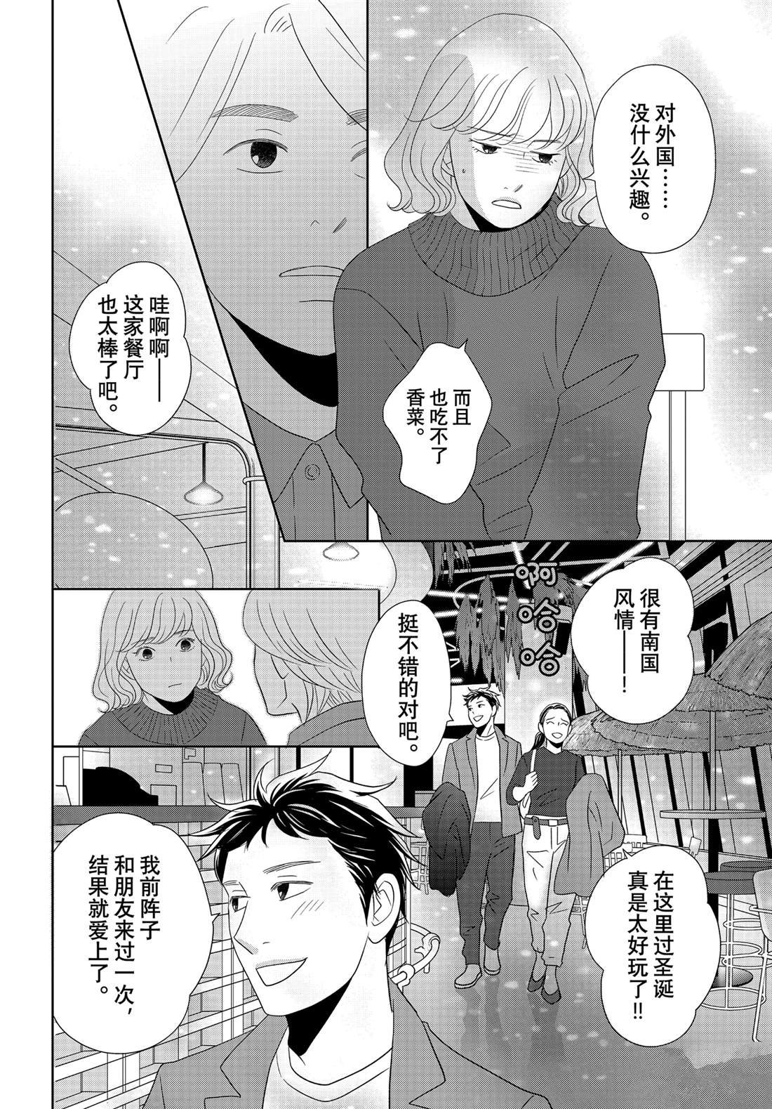 第88话