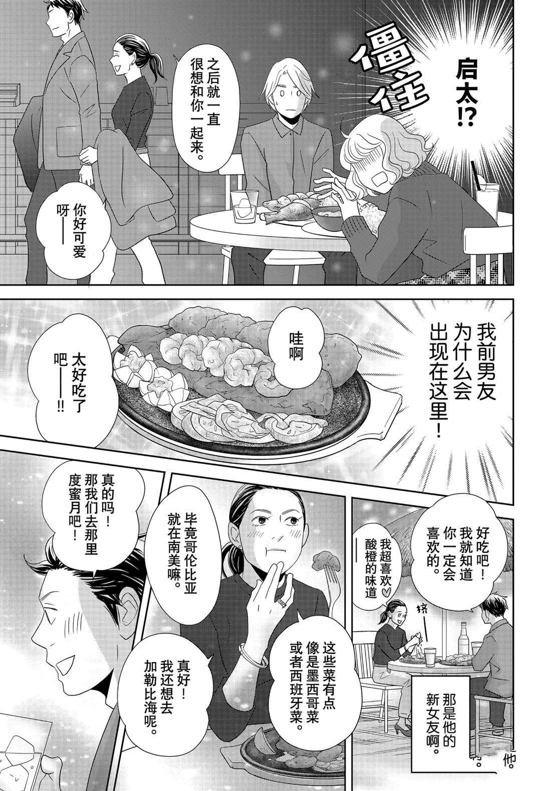 第88话
