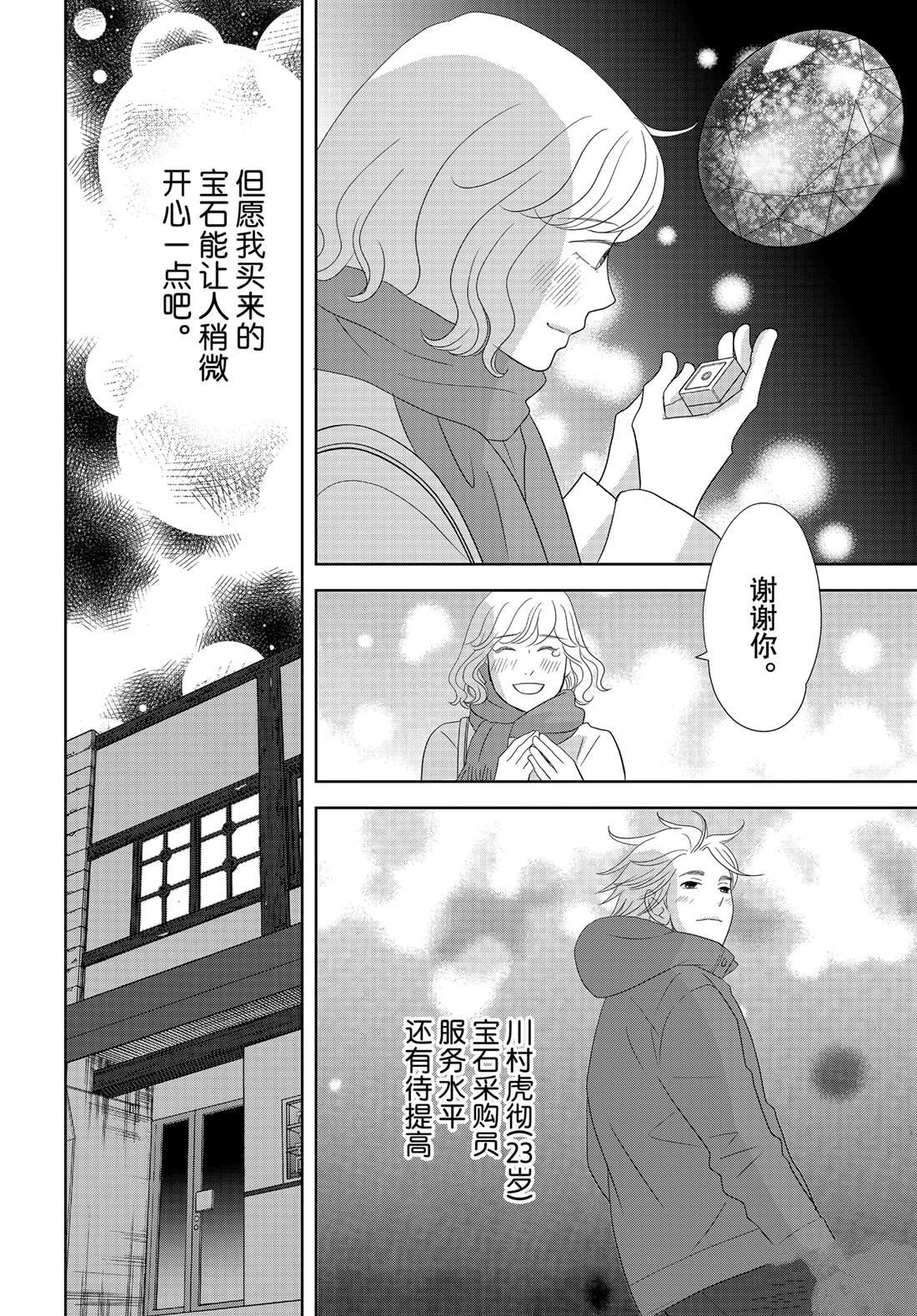 第88话