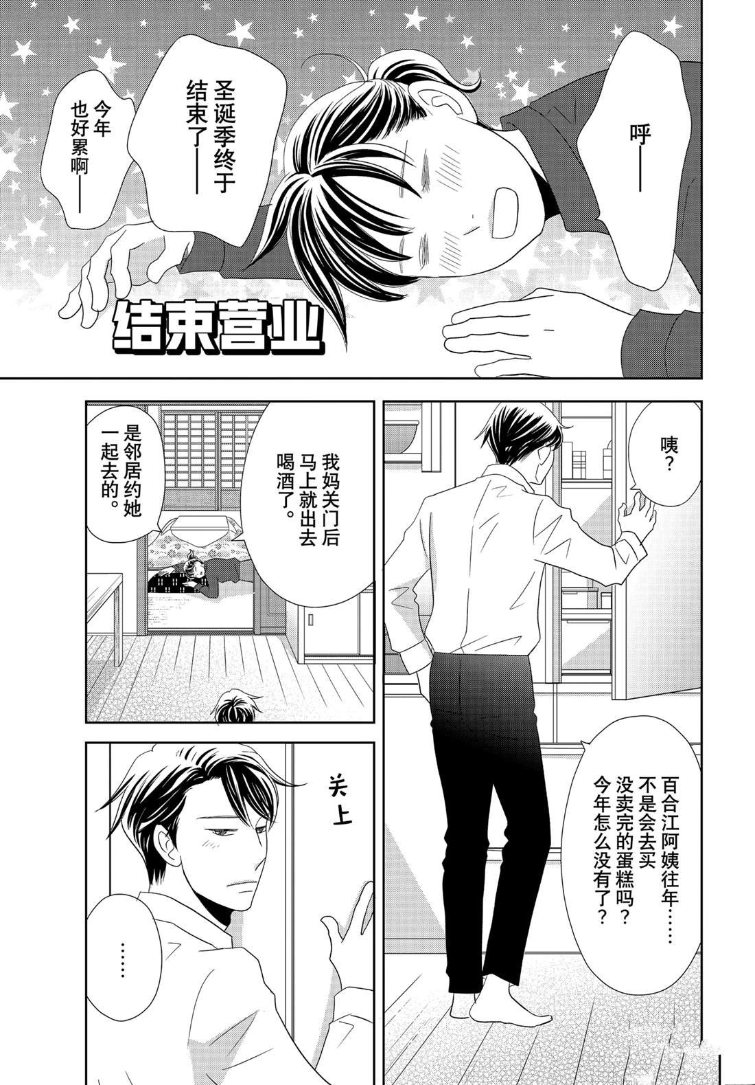 第88话