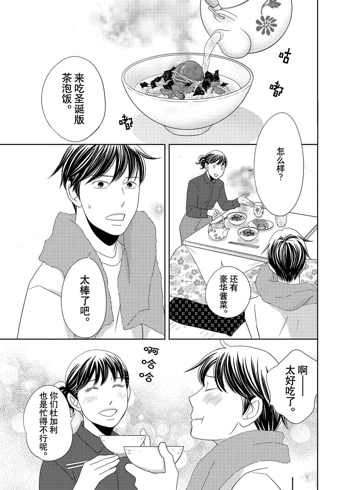 第88话