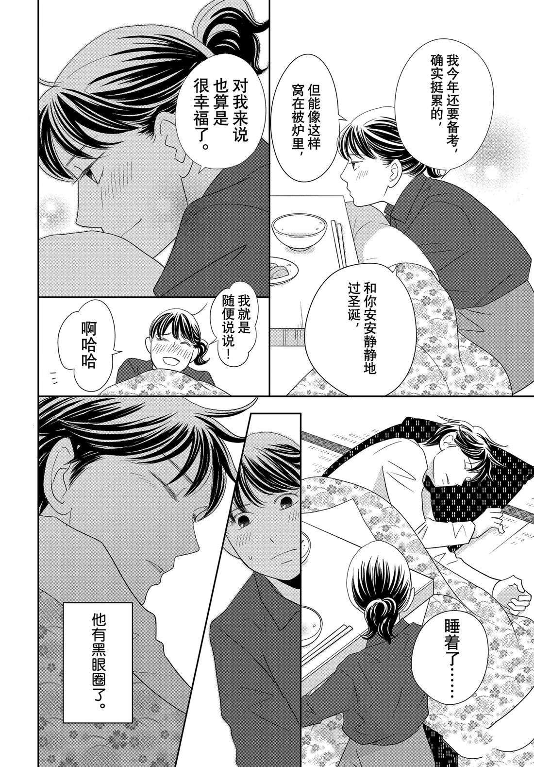 第88话