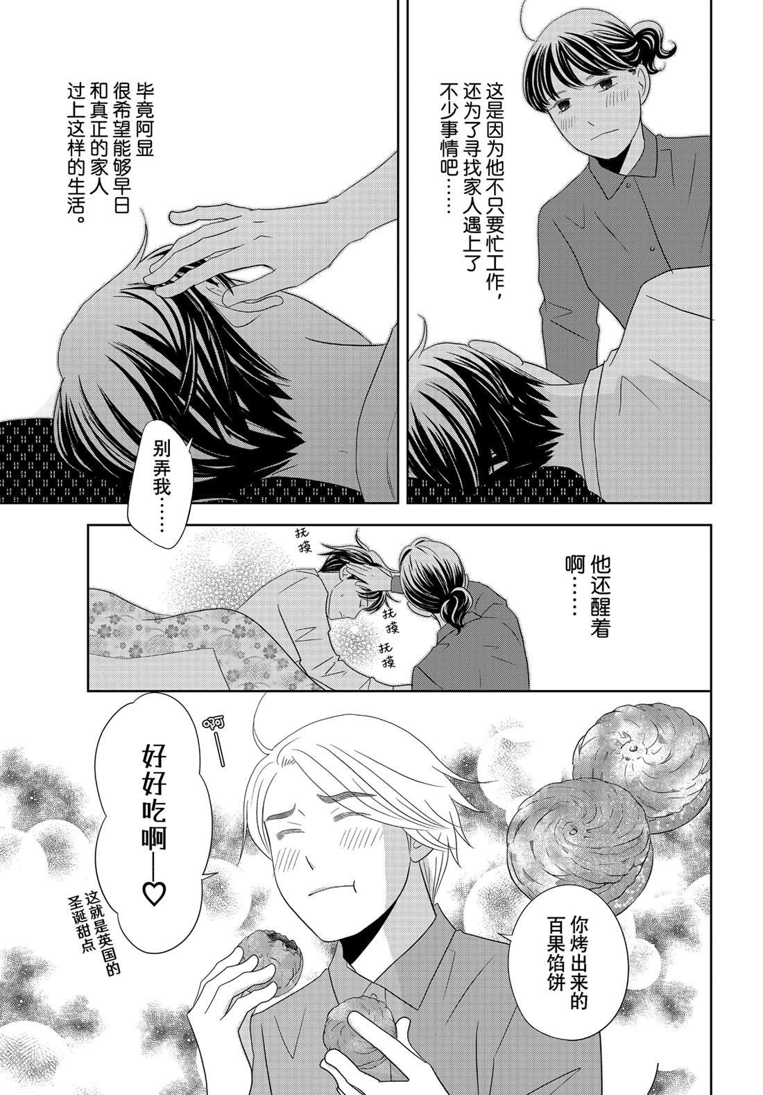 第88话