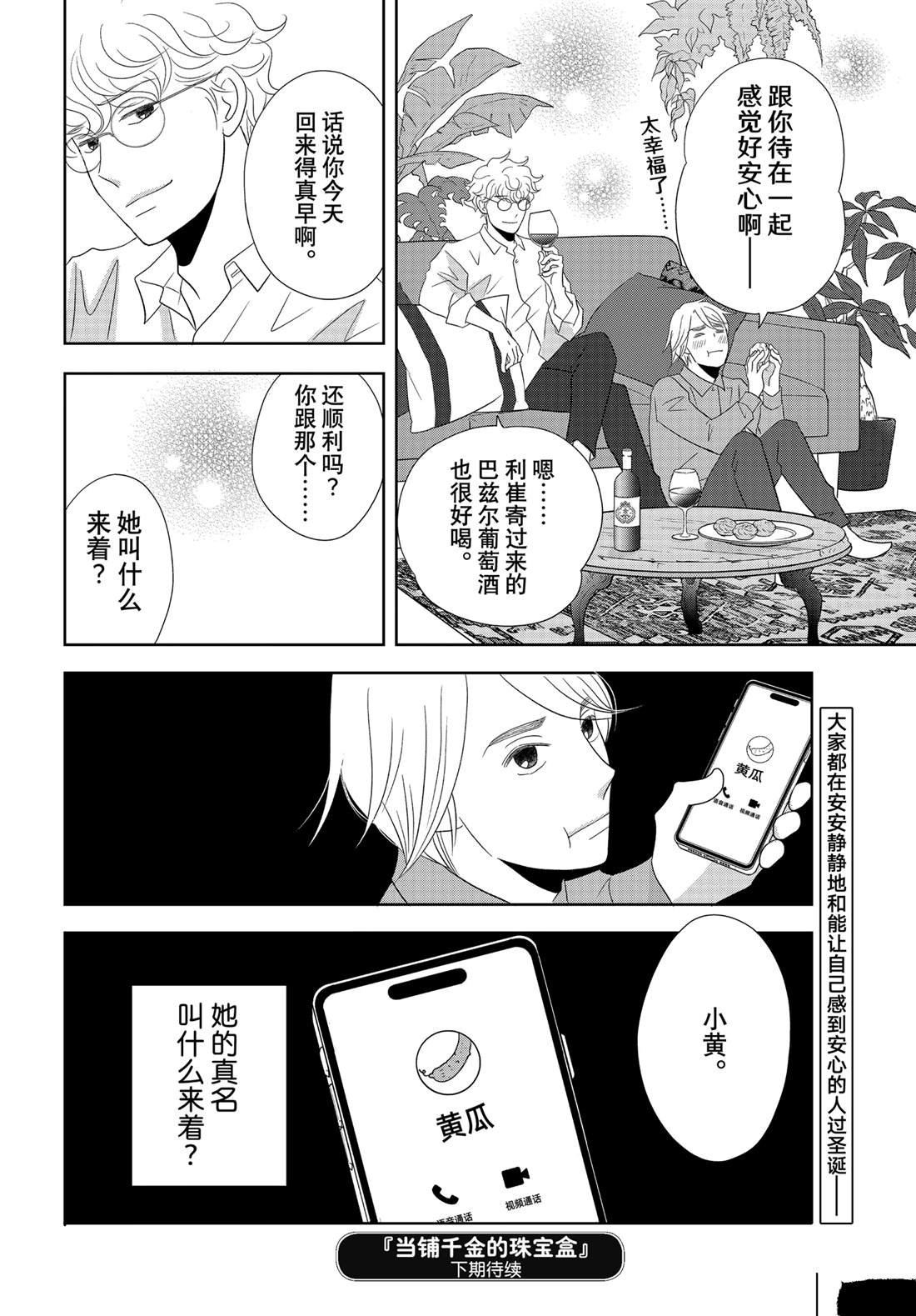 第88话