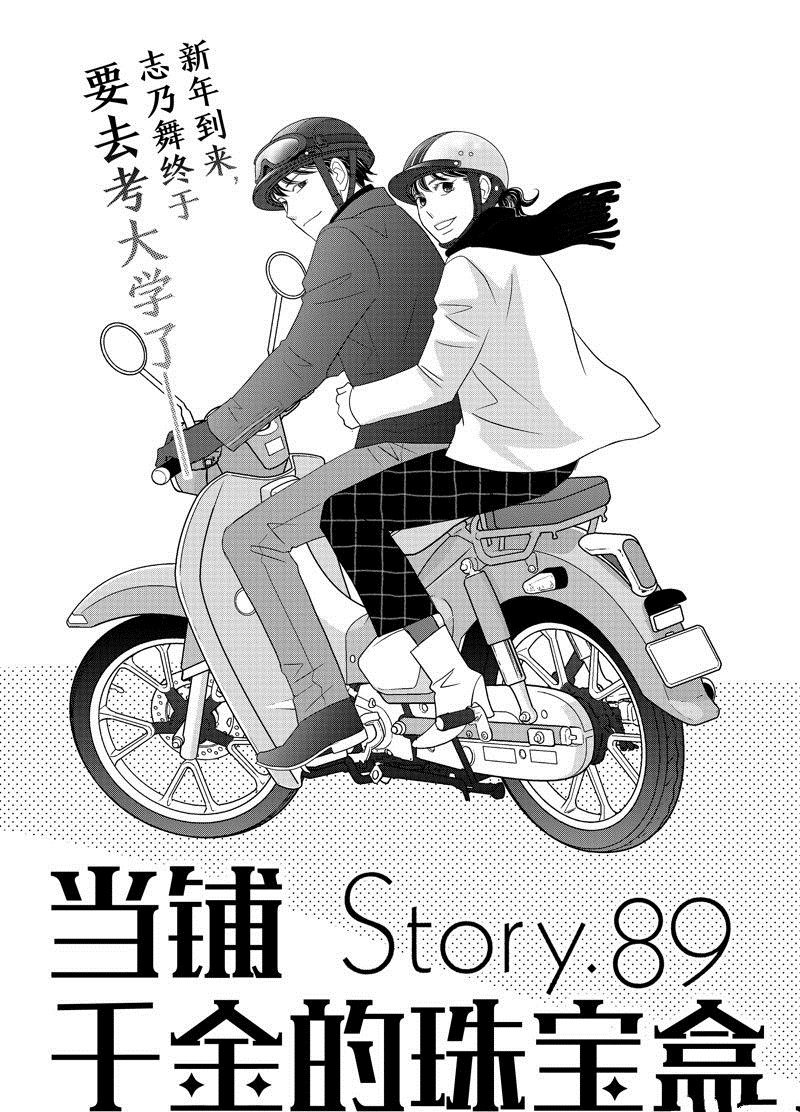 第89话