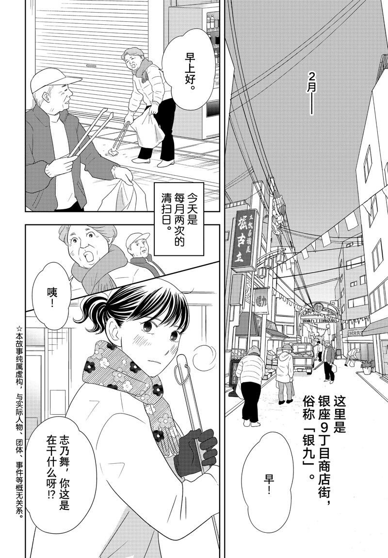 第89话