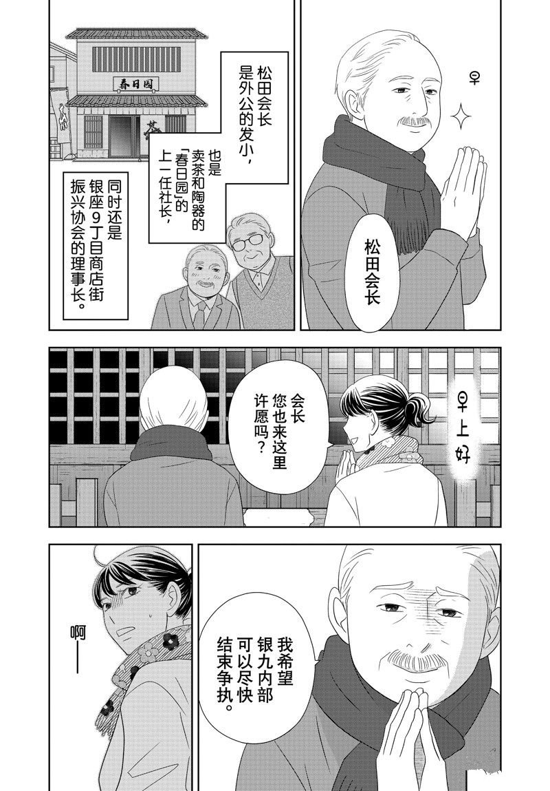 第89话